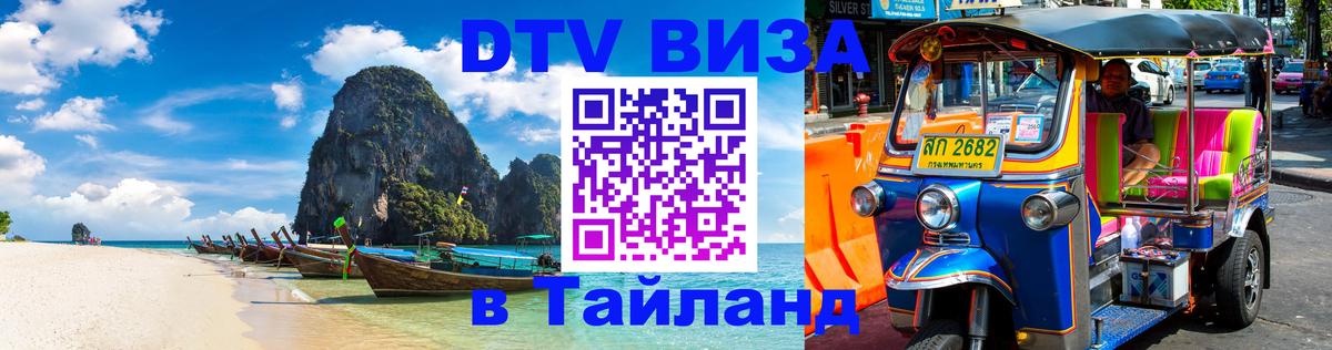 Оформление DTV визы под ключ: стоимость и тарифы, только загранпаспорт - Ко-Мак 